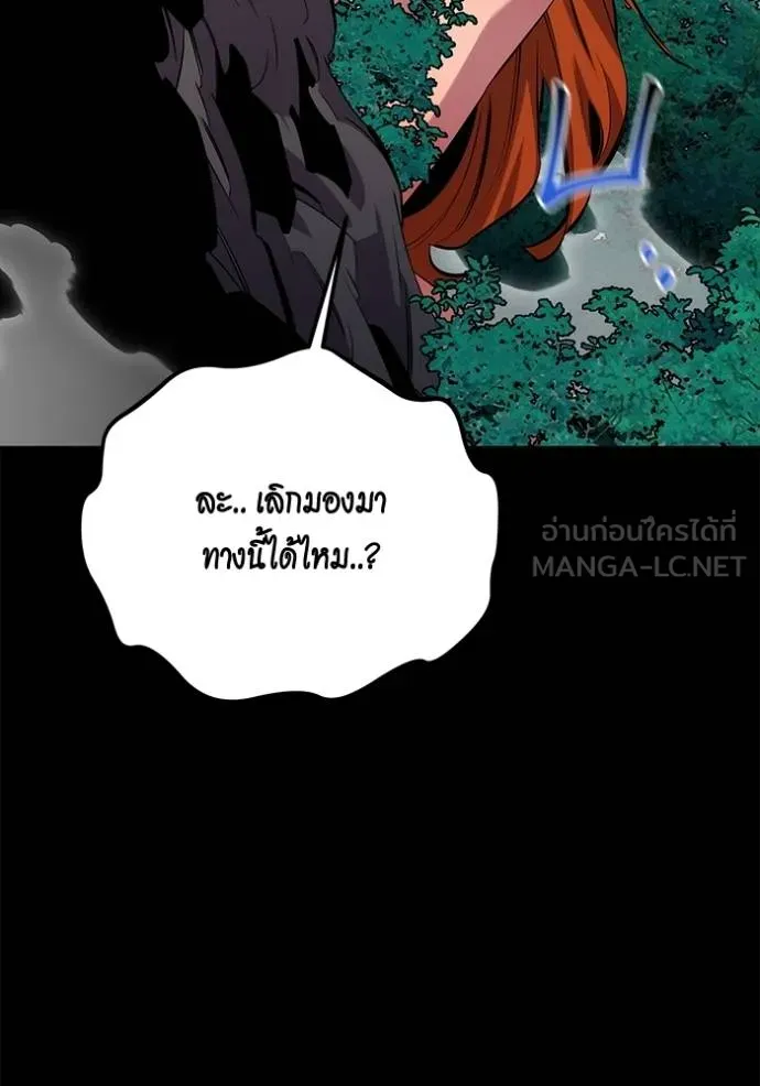 Auto Hunting With My Clones ตอนที่ 118 123