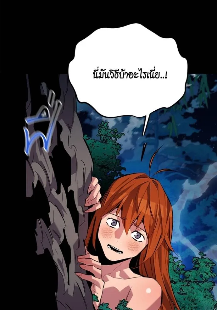 Auto Hunting With My Clones ตอนที่ 118 122