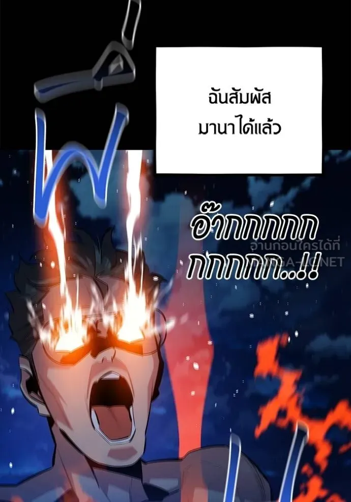 Auto Hunting With My Clones ตอนที่ 118 126
