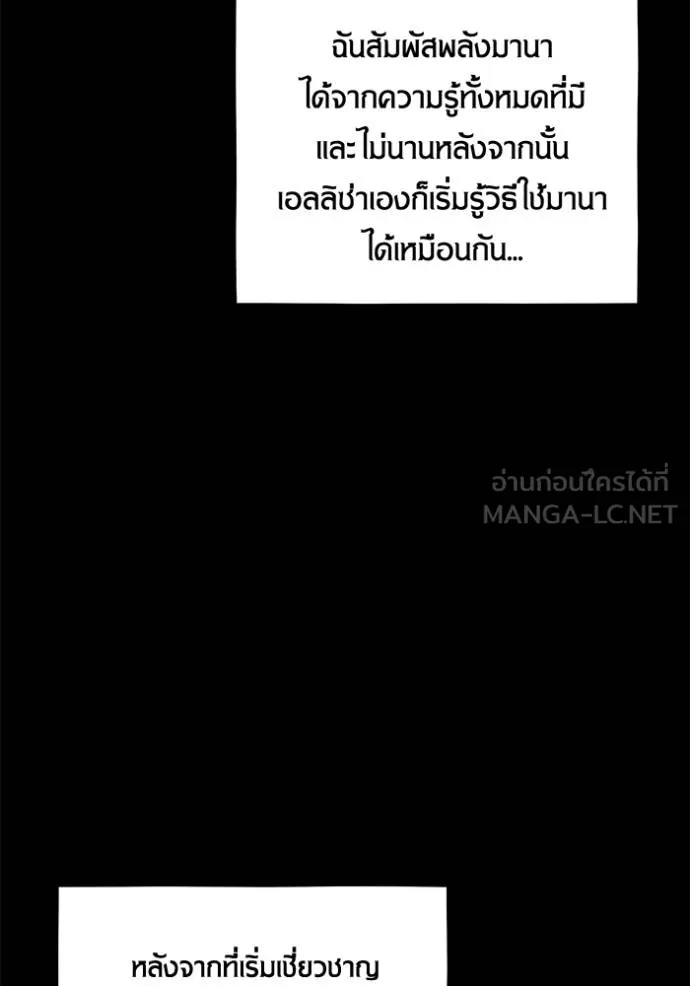 Auto Hunting With My Clones ตอนที่ 118 129