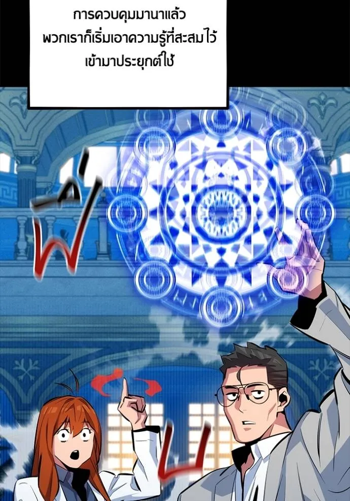 Auto Hunting With My Clones ตอนที่ 118 130