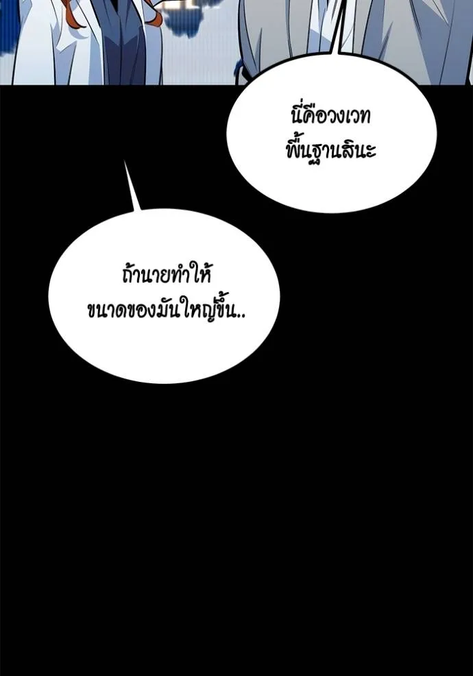 Auto Hunting With My Clones ตอนที่ 118 131