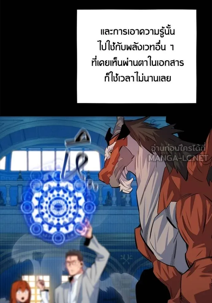 Auto Hunting With My Clones ตอนที่ 118 132