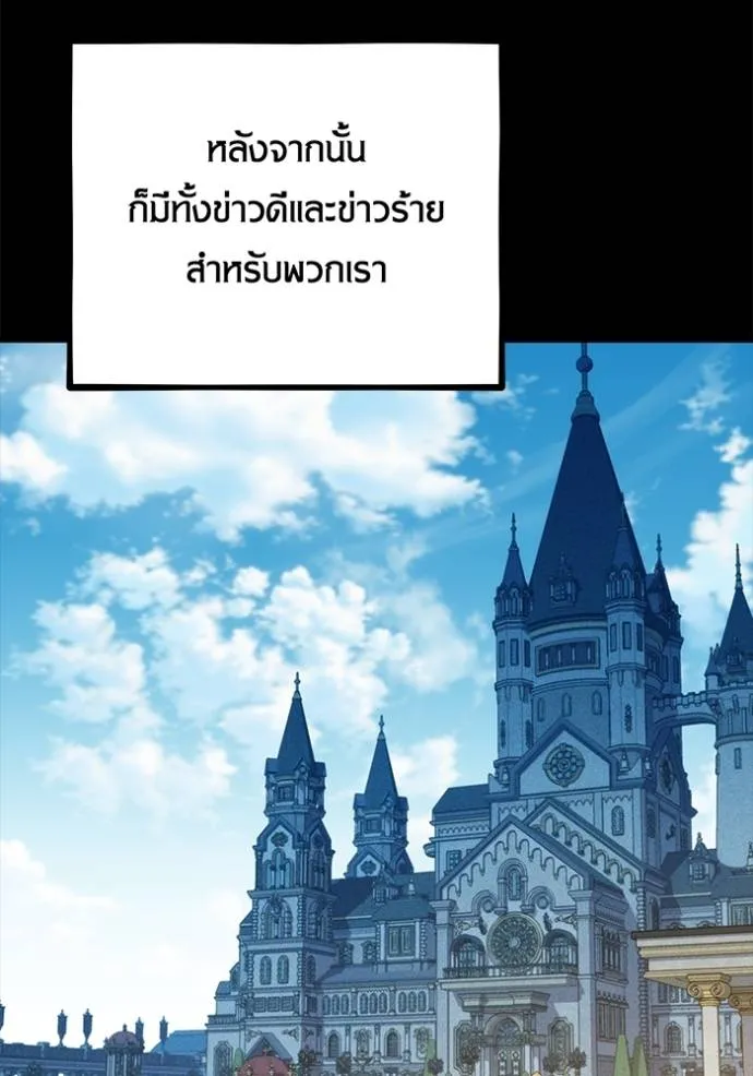 Auto Hunting With My Clones ตอนที่ 118 134