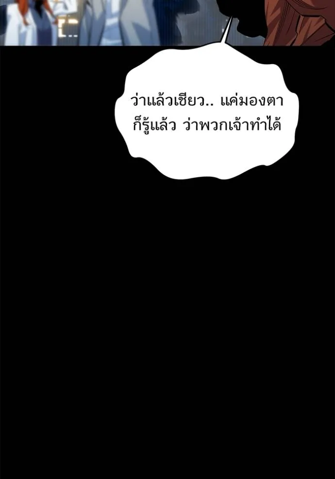 Auto Hunting With My Clones ตอนที่ 118 133