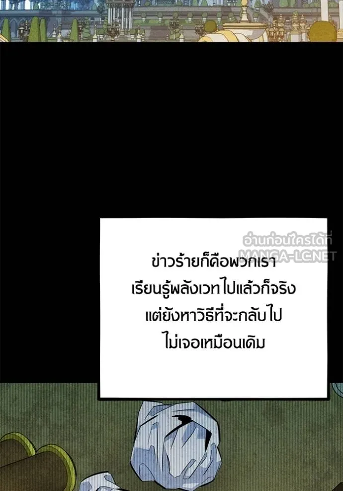 Auto Hunting With My Clones ตอนที่ 118 135