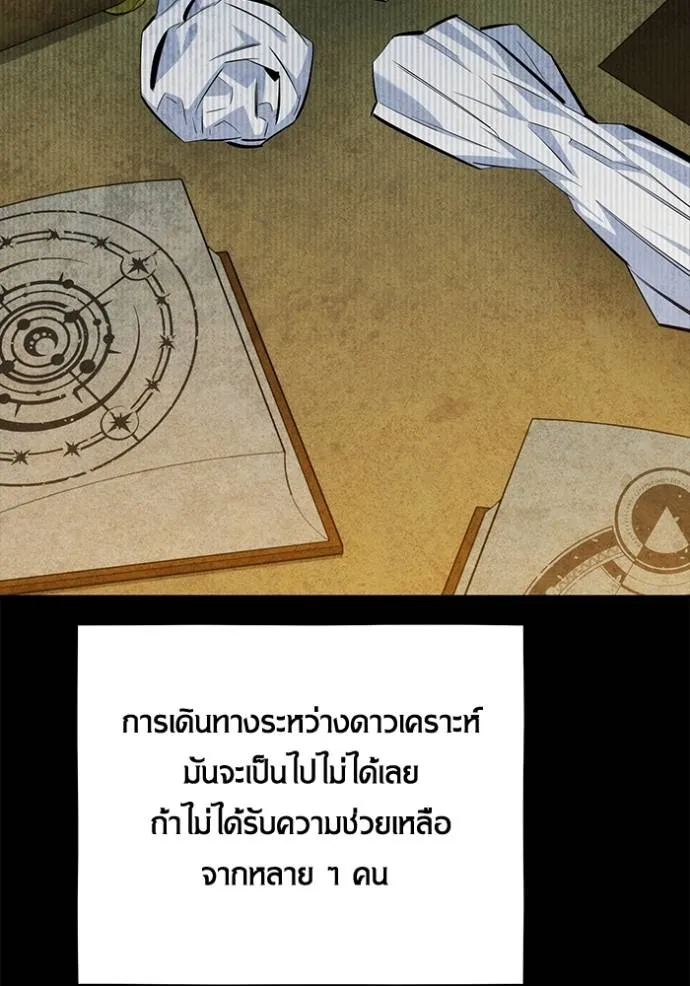 Auto Hunting With My Clones ตอนที่ 118 136