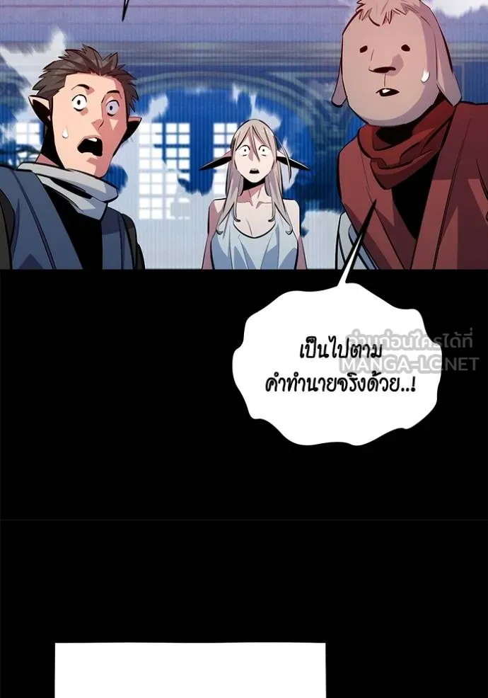 Auto Hunting With My Clones ตอนที่ 118 138