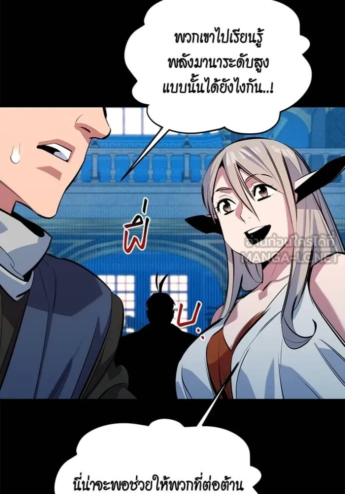 Auto Hunting With My Clones ตอนที่ 118 141