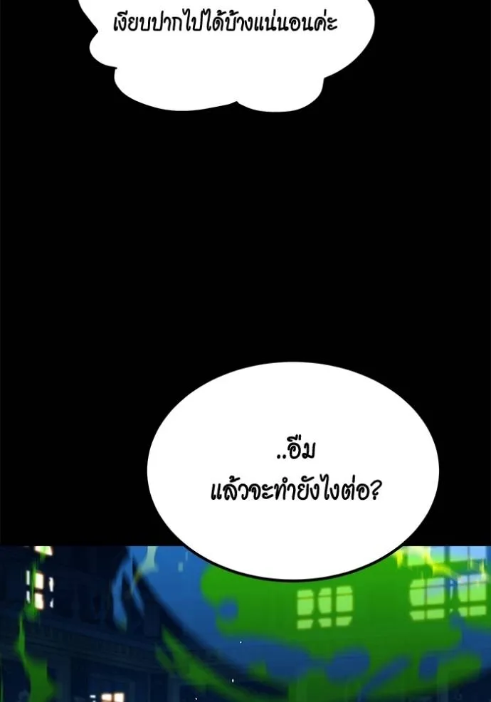Auto Hunting With My Clones ตอนที่ 118 142