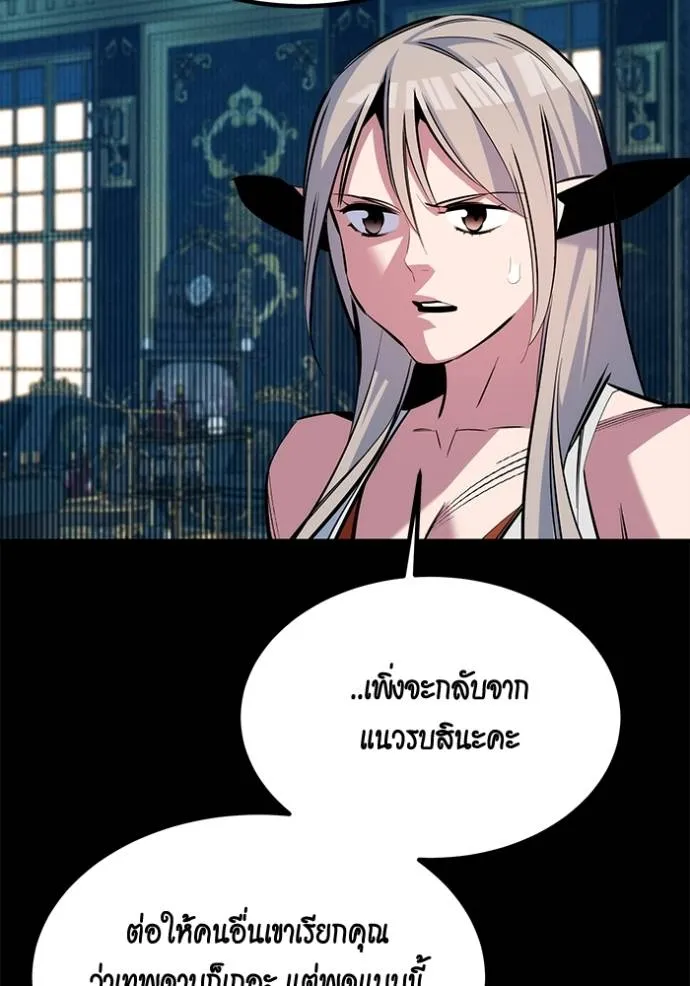 Auto Hunting With My Clones ตอนที่ 118 146