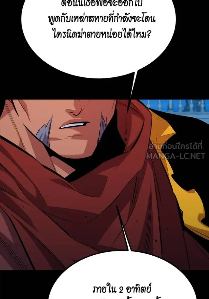 Auto Hunting With My Clones ตอนที่ 118 144