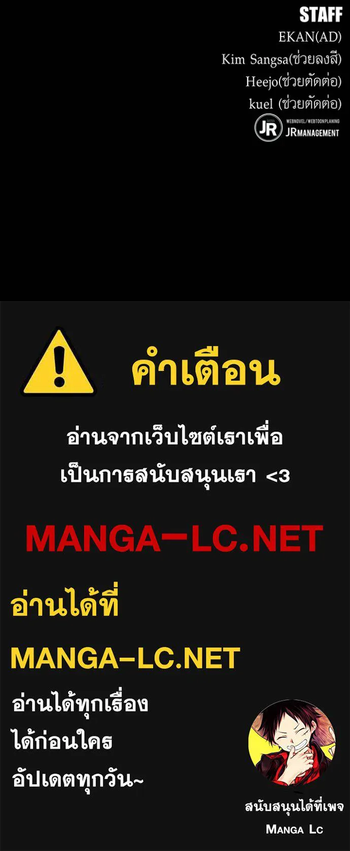 Auto Hunting With My Clones ตอนที่ 118 151
