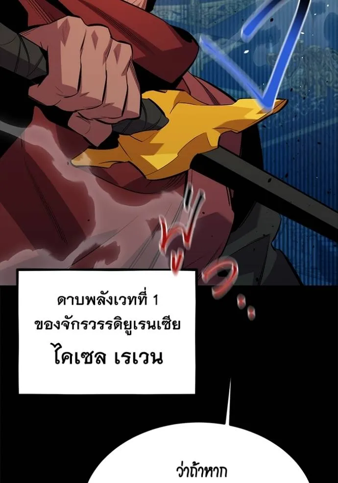 Auto Hunting With My Clones ตอนที่ 118 148