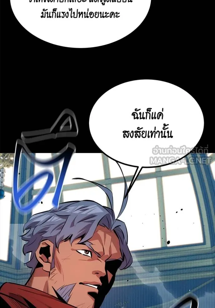 Auto Hunting With My Clones ตอนที่ 118 147