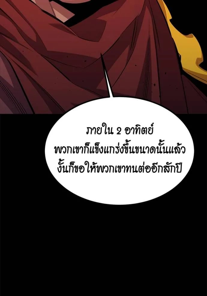 Auto Hunting With My Clones ตอนที่ 119 2