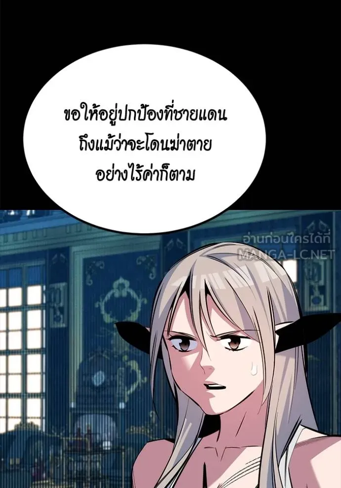 Auto Hunting With My Clones ตอนที่ 119 3