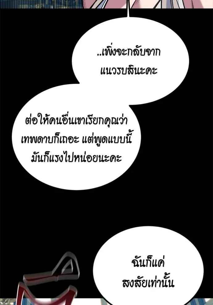 Auto Hunting With My Clones ตอนที่ 119 4