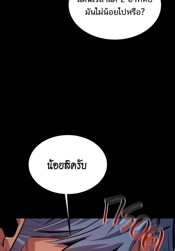 Auto Hunting With My Clones ตอนที่ 119 17