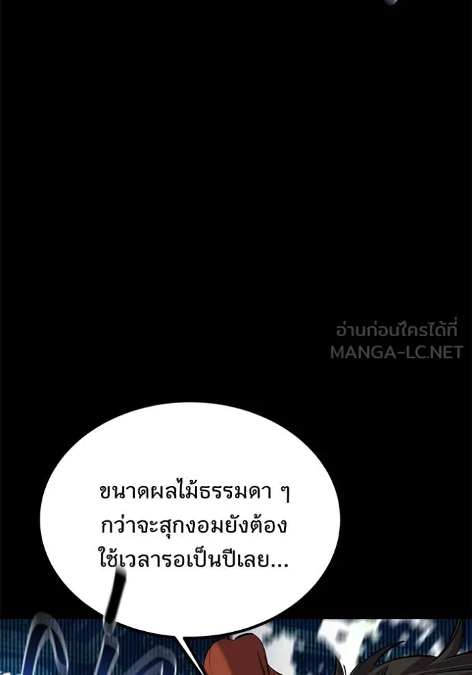Auto Hunting With My Clones ตอนที่ 119 15
