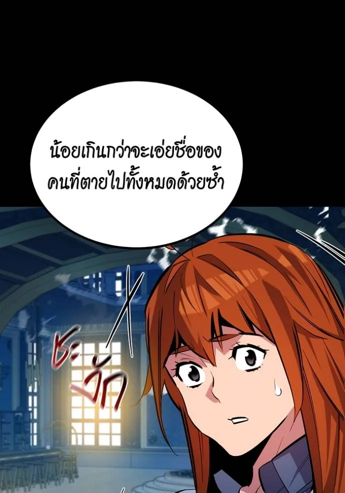 Auto Hunting With My Clones ตอนที่ 119 19