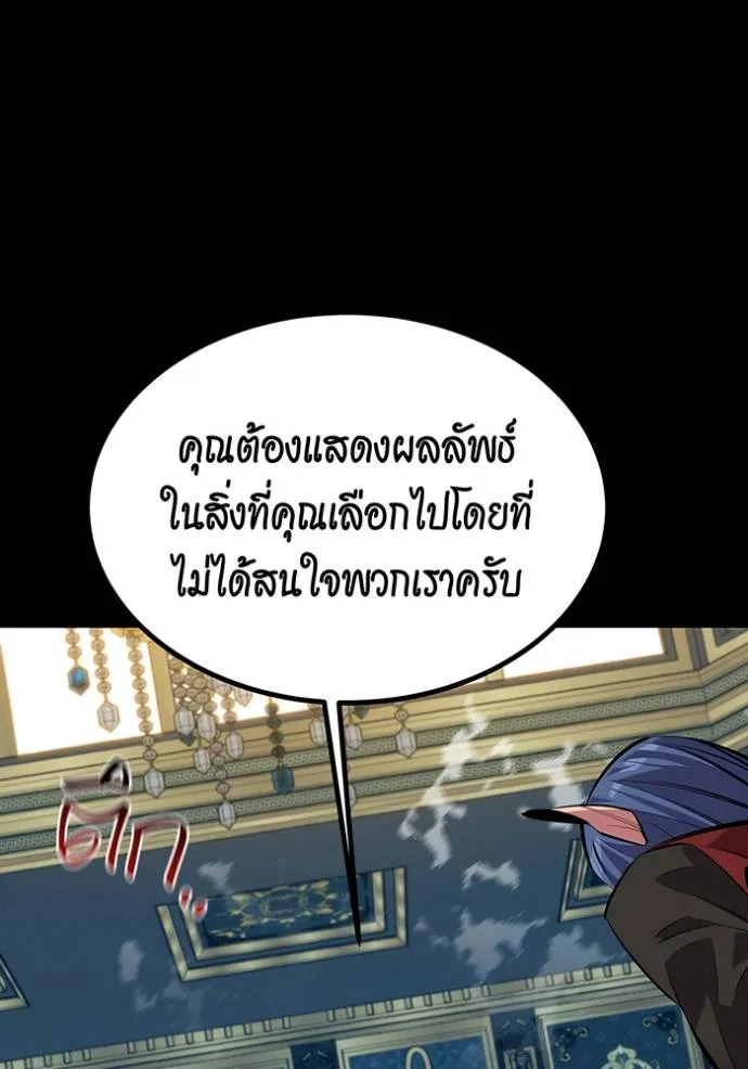 Auto Hunting With My Clones ตอนที่ 119 22