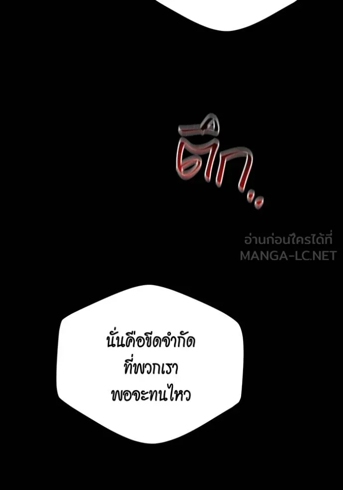 Auto Hunting With My Clones ตอนที่ 119 24