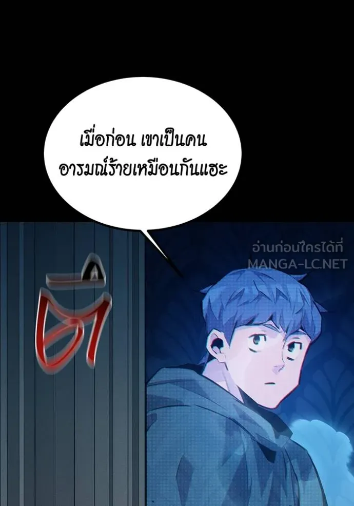 Auto Hunting With My Clones ตอนที่ 119 27