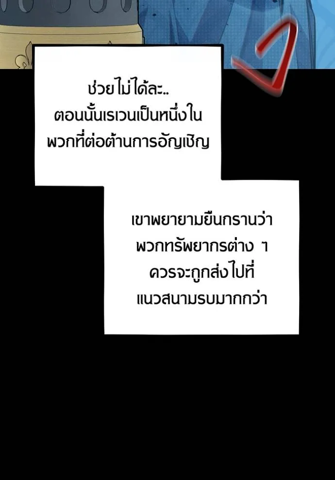 Auto Hunting With My Clones ตอนที่ 119 28