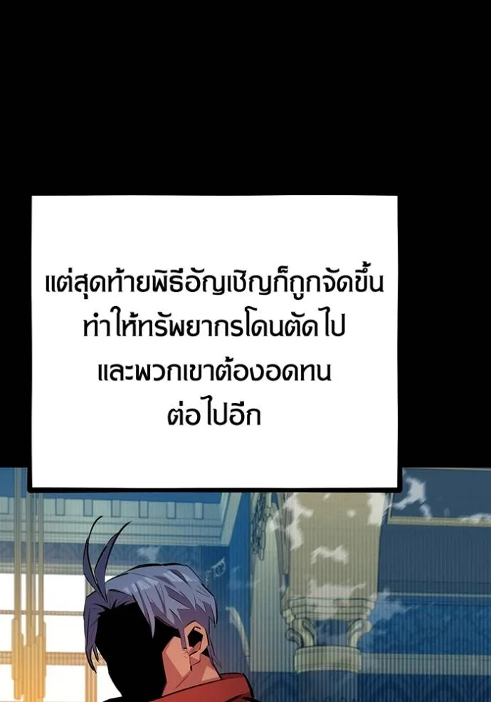 Auto Hunting With My Clones ตอนที่ 119 29