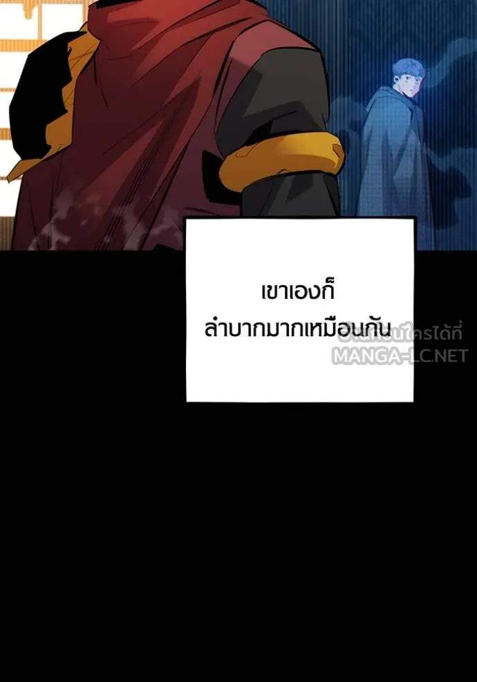 Auto Hunting With My Clones ตอนที่ 119 30