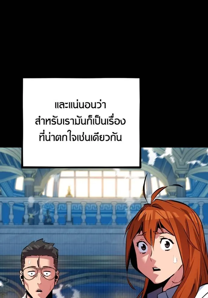 Auto Hunting With My Clones ตอนที่ 119 31