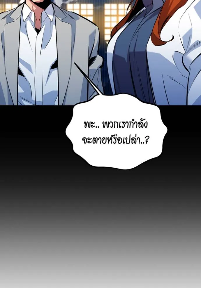 Auto Hunting With My Clones ตอนที่ 119 32