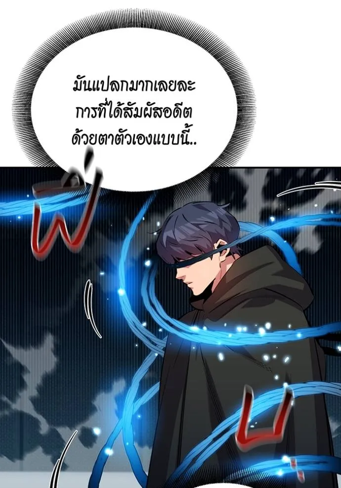 Auto Hunting With My Clones ตอนที่ 119 35