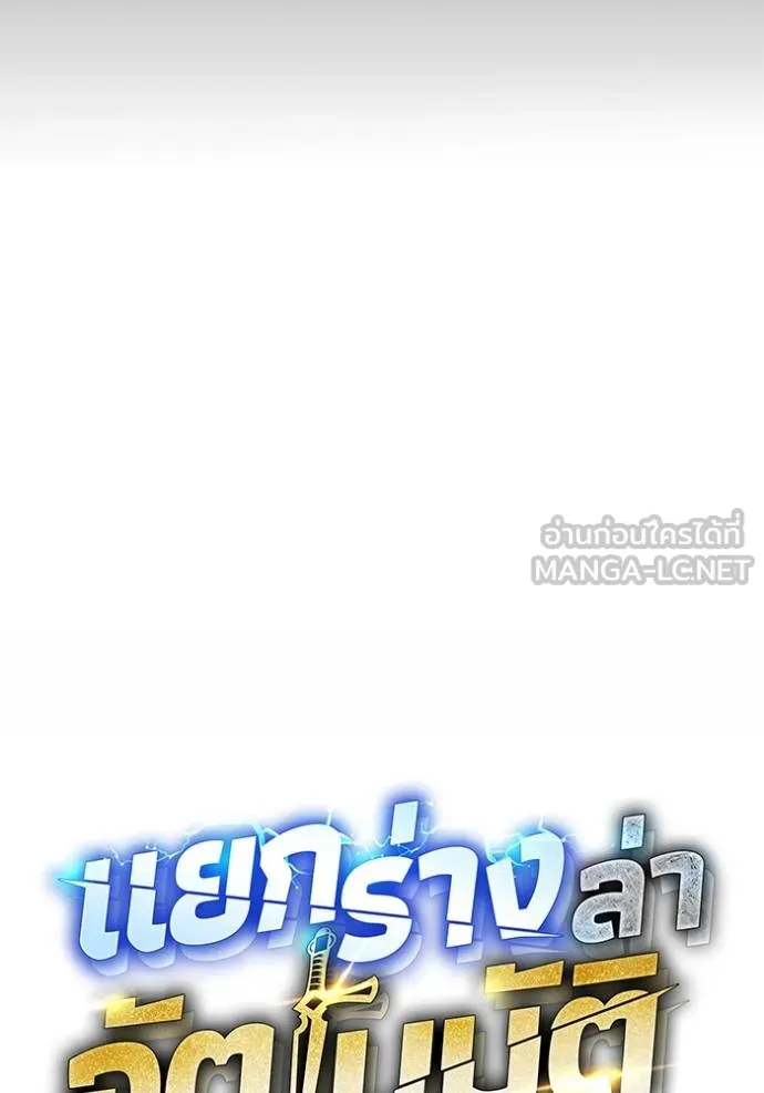 Auto Hunting With My Clones ตอนที่ 119 33
