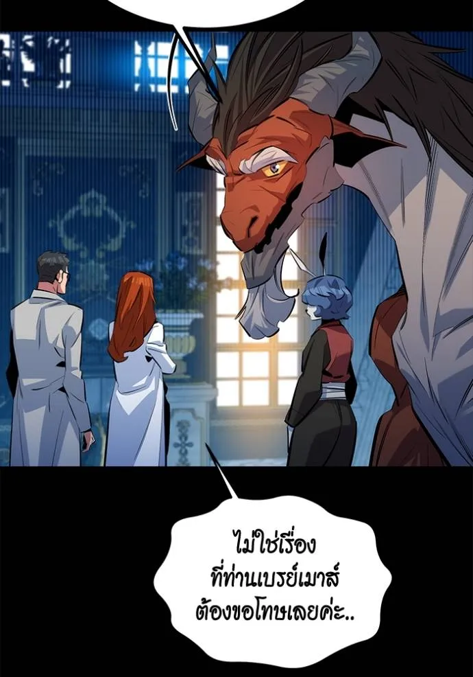 Auto Hunting With My Clones ตอนที่ 119 41