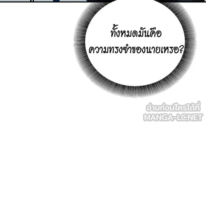 Auto Hunting With My Clones ตอนที่ 119 36