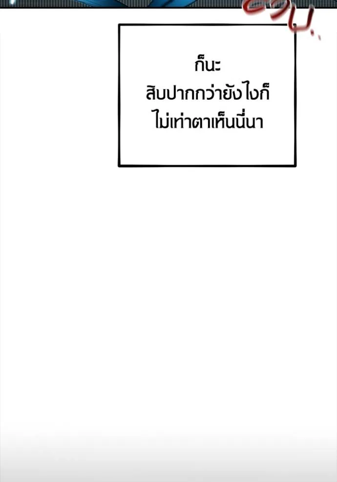 Auto Hunting With My Clones ตอนที่ 119 38