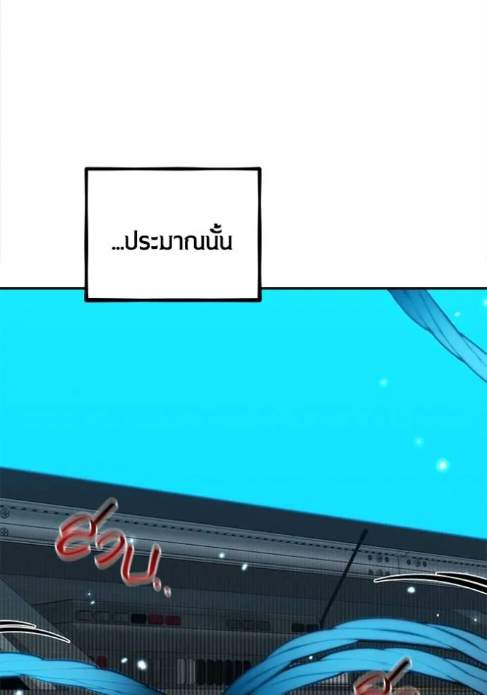 Auto Hunting With My Clones ตอนที่ 119 37