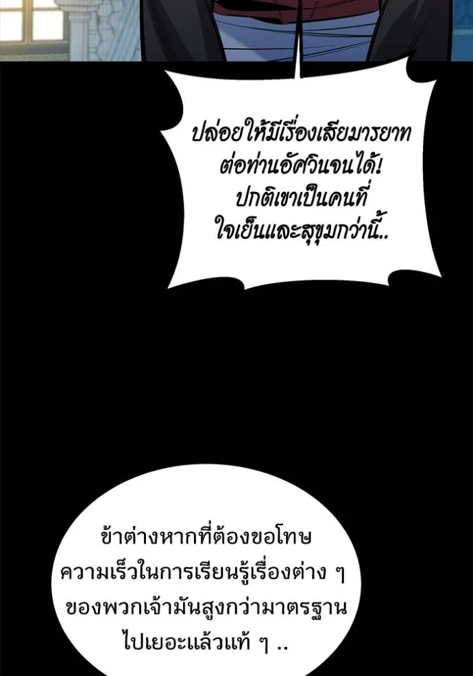 Auto Hunting With My Clones ตอนที่ 119 40