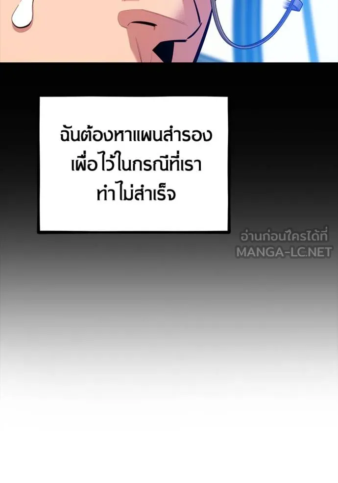 Auto Hunting With My Clones ตอนที่ 119 45