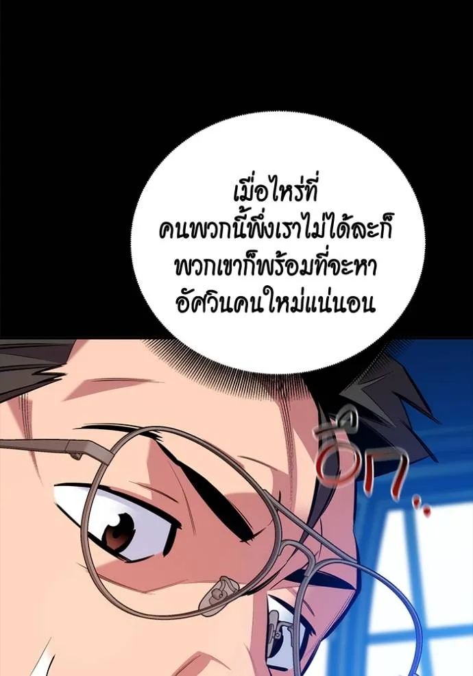 Auto Hunting With My Clones ตอนที่ 119 44