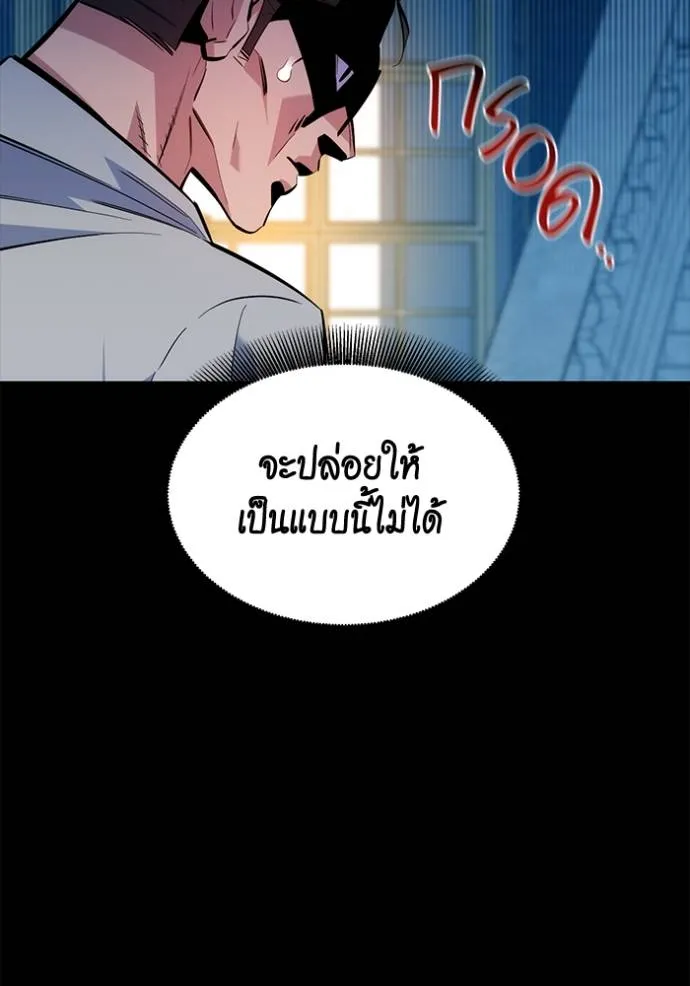Auto Hunting With My Clones ตอนที่ 119 43