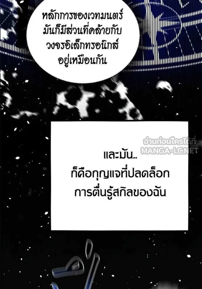 Auto Hunting With My Clones ตอนที่ 119 48