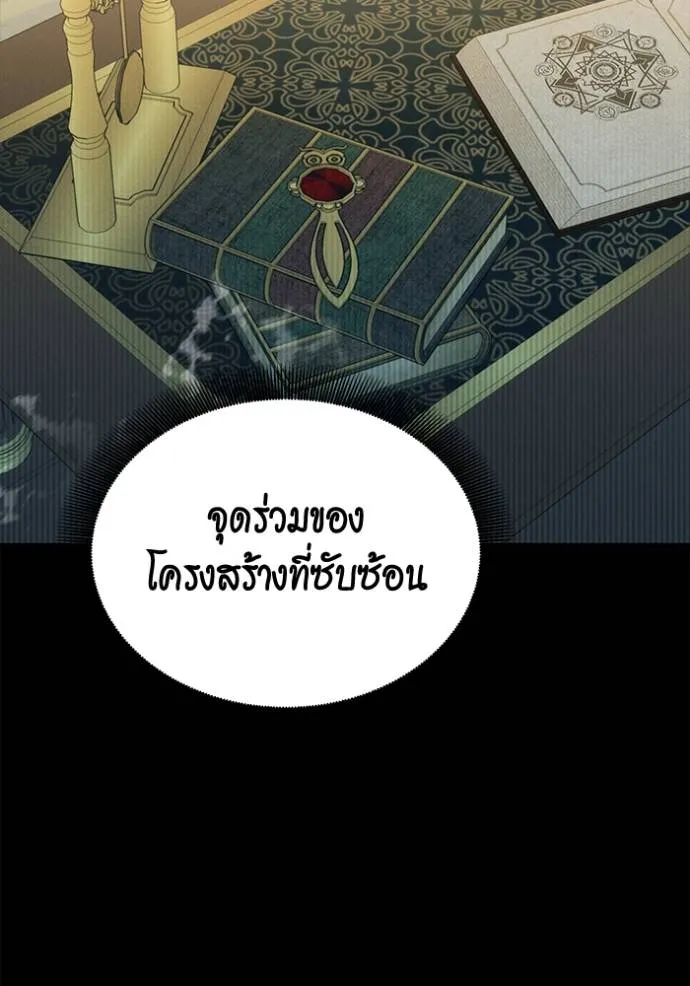Auto Hunting With My Clones ตอนที่ 119 53