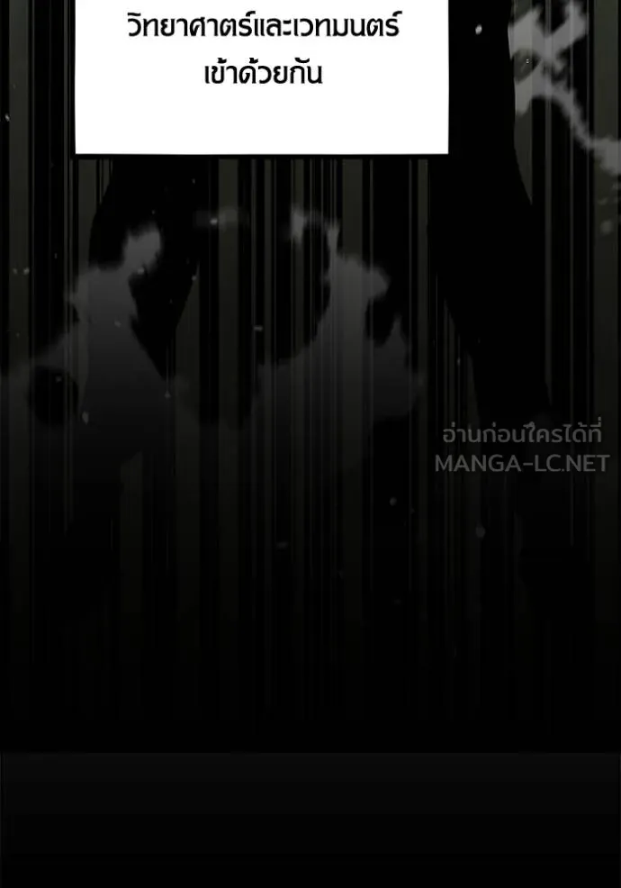 Auto Hunting With My Clones ตอนที่ 119 51