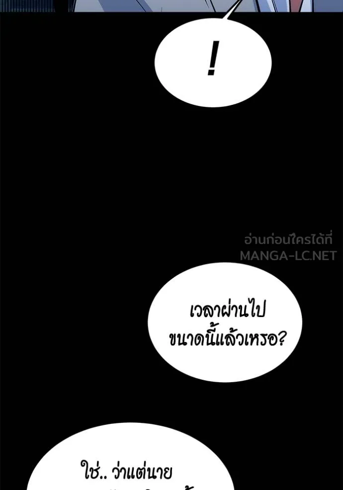 Auto Hunting With My Clones ตอนที่ 119 57