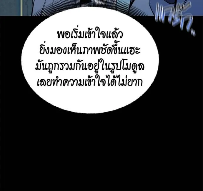 Auto Hunting With My Clones ตอนที่ 119 55