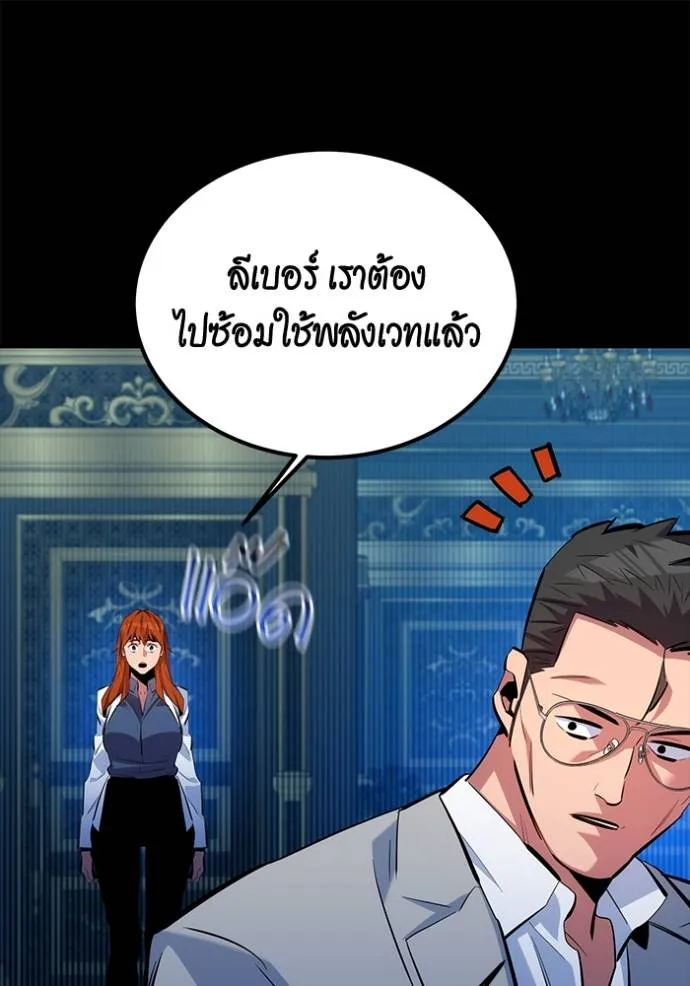 Auto Hunting With My Clones ตอนที่ 119 56