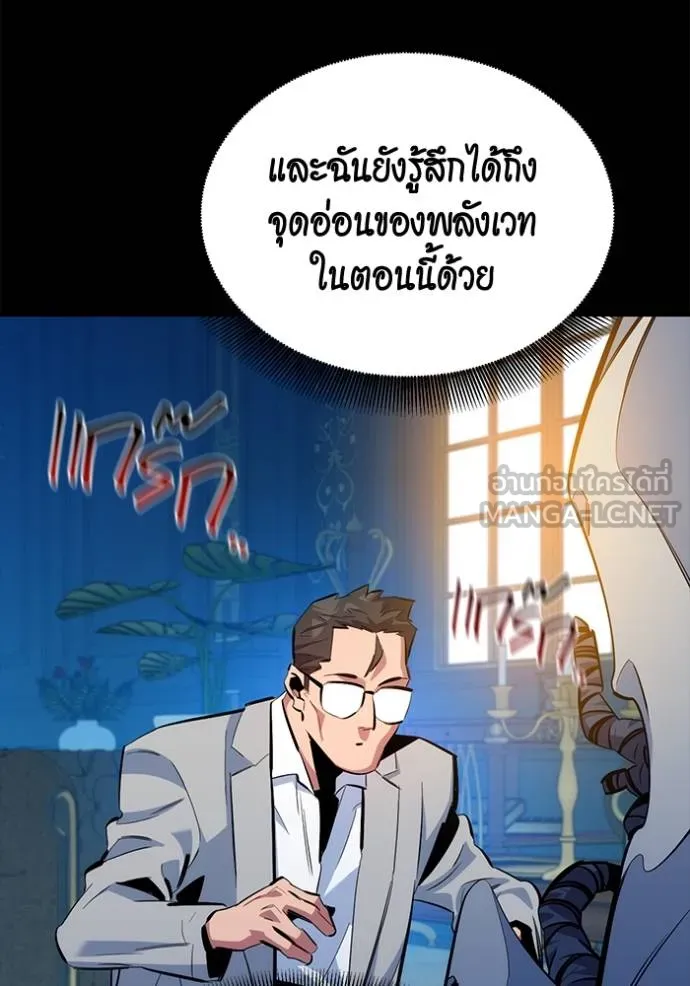 Auto Hunting With My Clones ตอนที่ 119 54